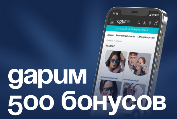Дарим 500 приветственных бонусов
