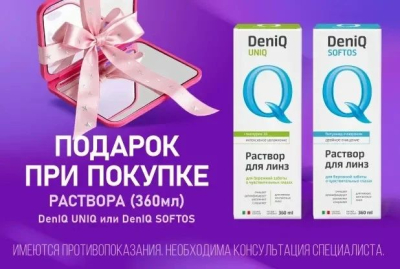 Зеркало в подарок